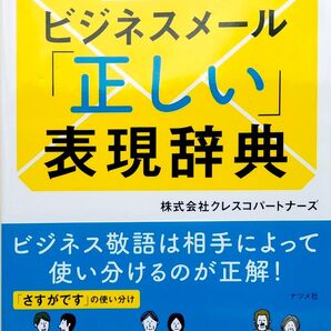 ビジネスメールの書き方