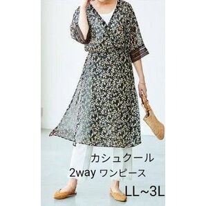 レース付小花柄ガウンワンピ 黒ワンピース 花がらワンピース ワンピースLL シフォン カーディガン