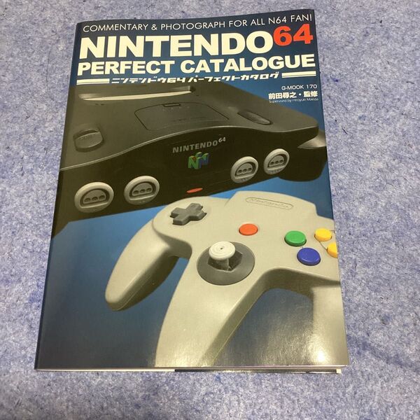 任天堂 Nintendo 64パーフェクトカタログ