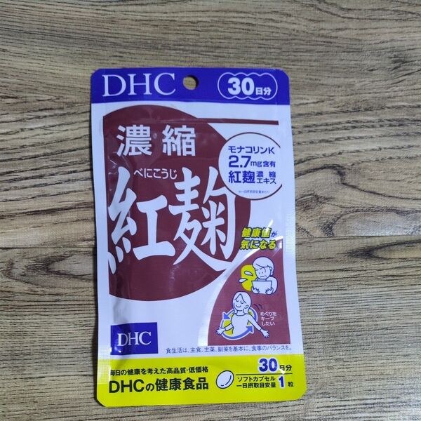 DHC 濃縮紅麹 (べにこうじ) 30日分