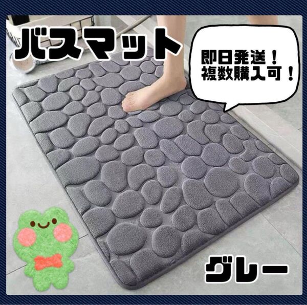 バスマット フロアマット 脱衣所 ポコポコデザイン 可愛い エントランスマット 吸水性 洗濯可 北欧風 インテリア マット グレー