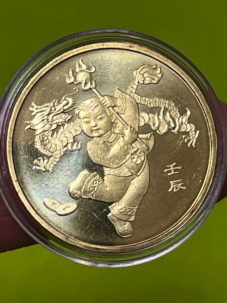 中国硬貨 2012年 龍年 十二支 記念硬貨 コイン 中国人民銀行