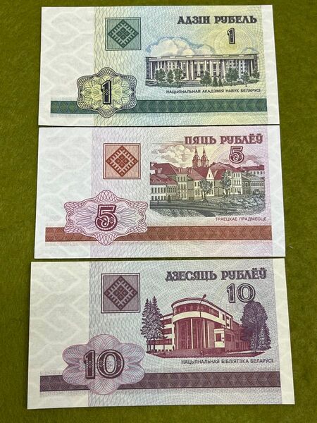 外国旧紙幣 ベラルーシ紙幣 3枚 未使用 ピン札 2000年