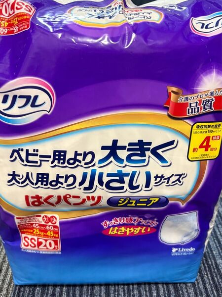 小柄な大人向けおむつ リフレ はくパンツ ジュニア SSサイズ ベビー用より大きく大人用より小さい 4回吸収 お試し2枚