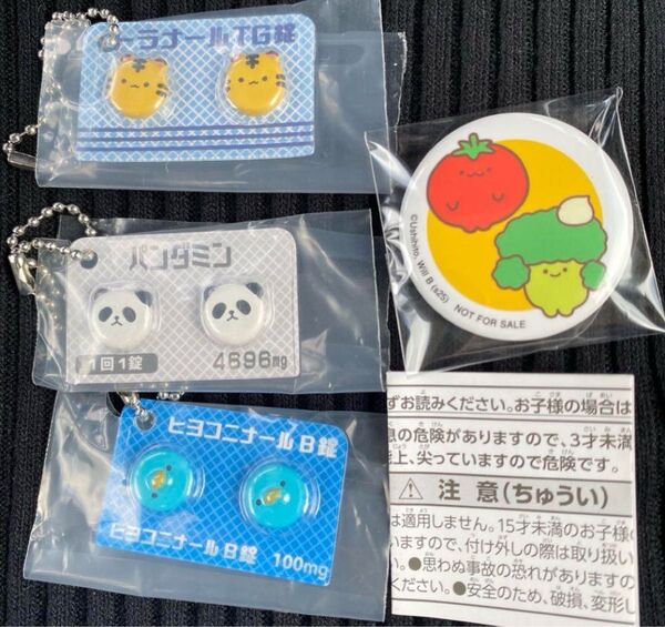 【値下げ】ヒヨコニナール ガチャ