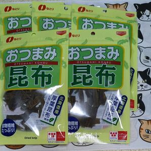 なとり おつまみ昆布 14g×5袋