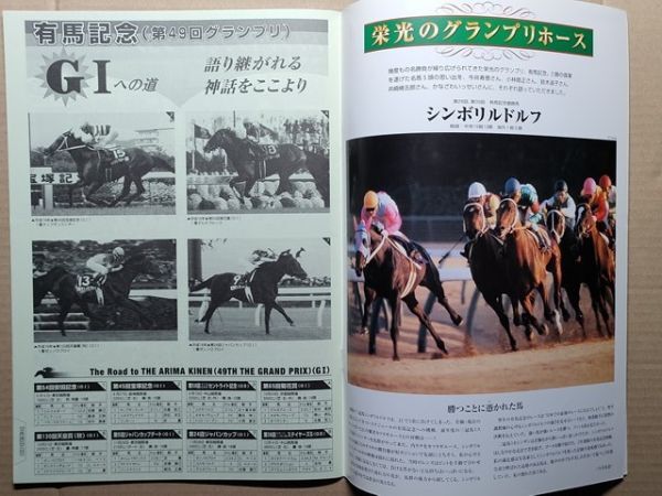 2025年最新】Yahoo!オークション -オグリキャップ 有馬記念(競馬 2025年最新】Yahoo!オークション -オグリキャップ 有馬記念(競馬