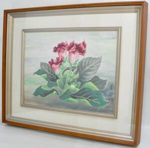 Art hand Auction 日本画 絵画 花 華 エステートセール 和室 飲食店ディスプレイ (管理番号:281), 絵画, 日本画, 花鳥, 鳥獣