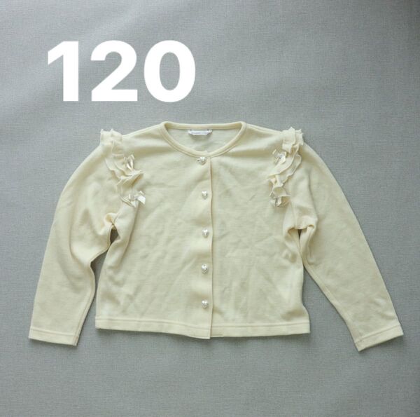 女の子 カーディガン 120 フリル リボン ハート