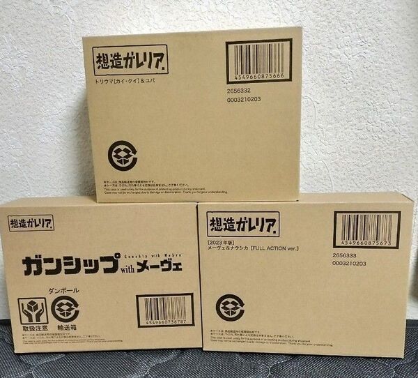 新品未開封 風の谷のナウシカ 想造ガレリア メーヴェ ナウシカ トリウマ&ユパ ガンシップ