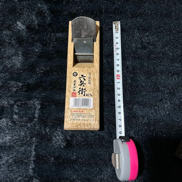 ミニカンナ 六兵衛 40ミリ