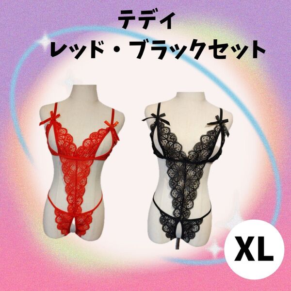 【カップル】1464 テディ 2枚セット XL セクシー ランジェリー 黒 赤 レース 記念日 下着 コスプレ 撮影