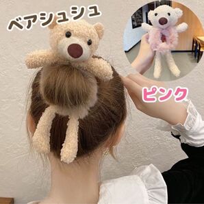 ヘアゴム くま クマ ベア シュシュ ヘアアクセ コスプレ 韓国 量産系 女子 ピンク オソロ 文化祭