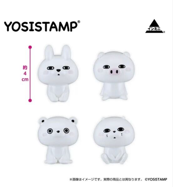 YOSISTAMP ヨッシースタンプ インテリア ミニフィギュア 全4種セット