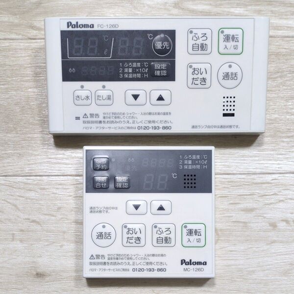 Paloma 給湯器リモコン MFC-126D