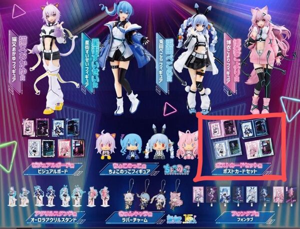 「一番くじ」ホロライブ Cyberpunk Style ポストカード賞 博衣こより4セット バラ売り可