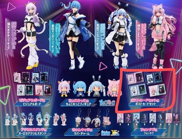 「一番くじ」ホロライブ Cyberpunk Style ポストカード賞 猫又おかゆ 2セット バラ売り可