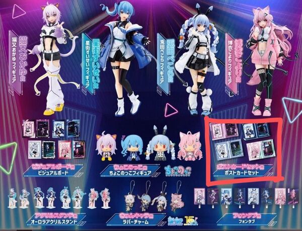 「一番くじ」ホロライブ Cyberpunk Style ポストカード賞 兎田ぺこら、星街すいせい2セット バラ売り可