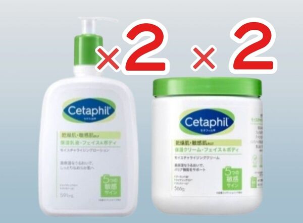 【新品】4個 セタフィル モイスチャライジングローション モイスチャライジングクリーム Cetaphil 乳液 クリーム 大容量