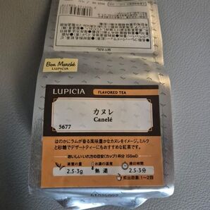 ルピシア紅茶 ルピシア