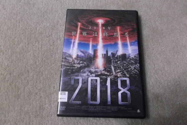 洋画DVD 「2018」2018年世界は終焉る　予言が告げる世界終末の年