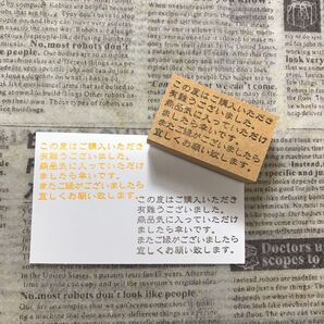 ★ご購入挨拶文②*中★スタンプ はんこ