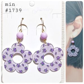 #1739 ラベンダーカラーのフラワーピアス