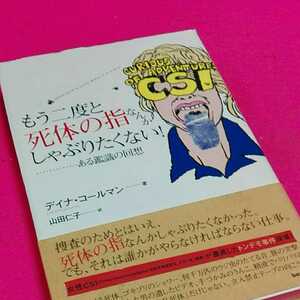 ねこまんま堂★ もう二度としたいの指なんかしゃぶりたくない