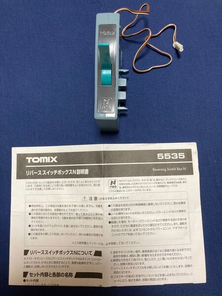 TOMIX 5535 ポイント リバーススイッチボックスN トミックス