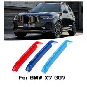 BMW フロント グリル トリム カバー G07X7