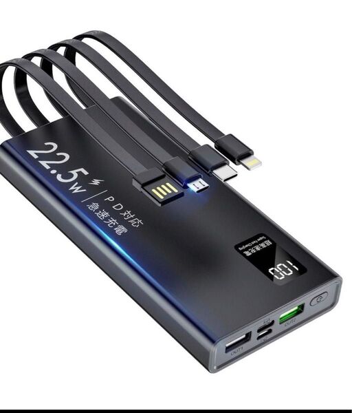 モバイルバッテリー【22.5W急速充電・ケーブル内蔵】10000mAh モバイルバッテリー 軽量 小型 LCD残量表示