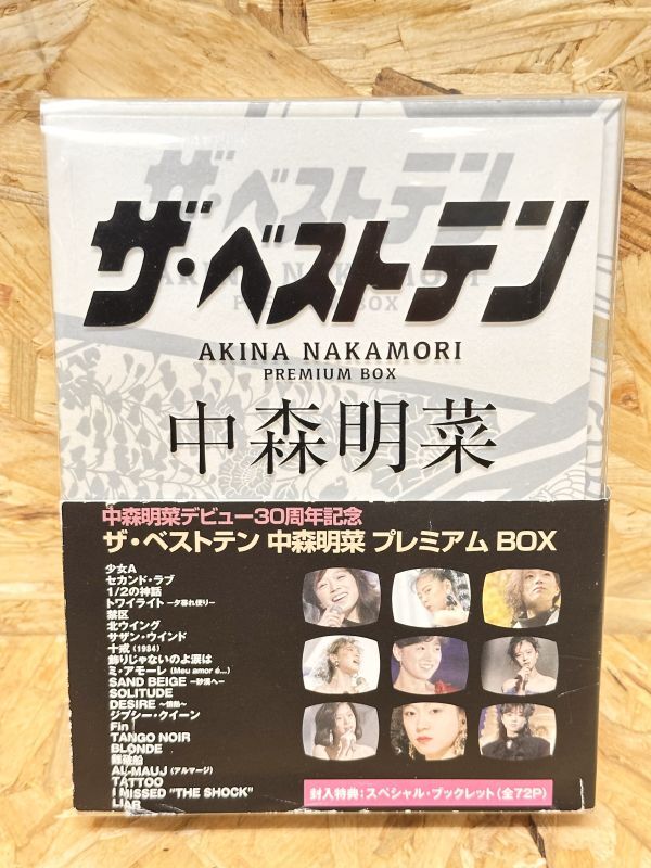 Yahoo!オークション -「中森明菜 ベストテン dvd」の落札相場 Yahoo!オークション -「中森明菜 ベストテン dvd」の落札相場