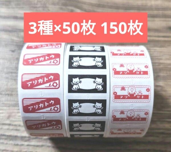 シモジマ オリジナル ラベラーシール ラベラーロールシール 切り売り 150枚