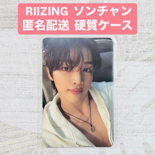 RIIZE RIIZING Photobook ver. ソンチャン トレカ