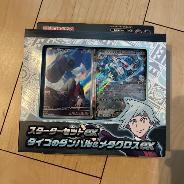 ダイゴののダンバル&メタグロスex スターターセット