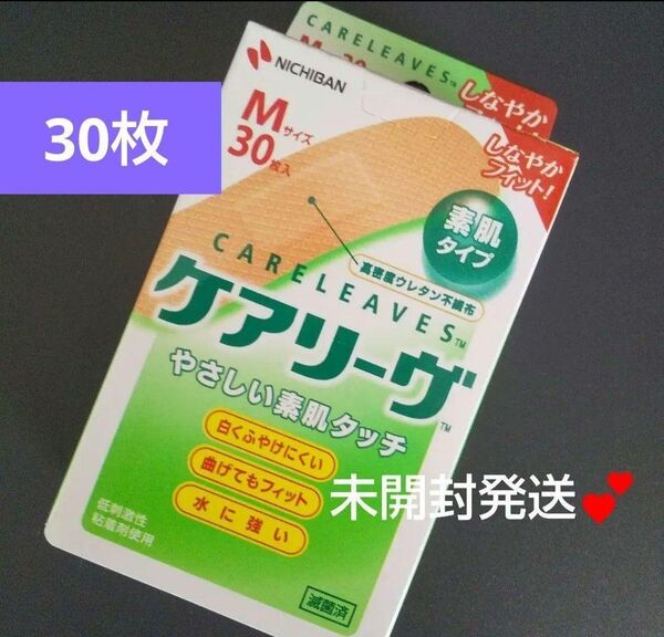 ☆.。.:* ケアリーヴ ニチバン Mサイズ30枚 絆創膏 素肌タイプ NICHIBAN ★ケアリーブ.。.:*☆バンドエイド
