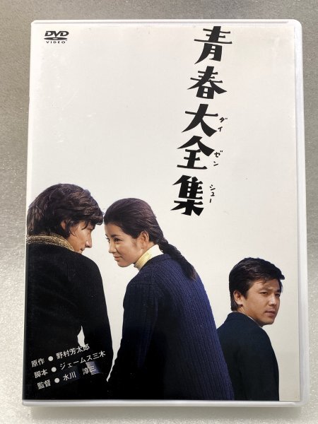 2025年最新】Yahoo!オークション -竹脇無我(DVD)の中古品・新品