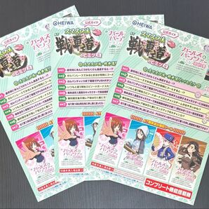 【ノベルティ】ガールズ&パンツァー シール