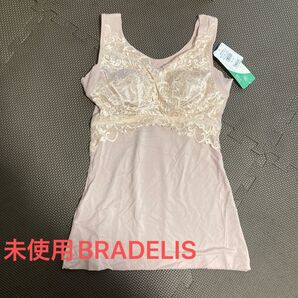 ブラデリスBRADELIS素肌しっとりハッピーバストキャミ★M未使用