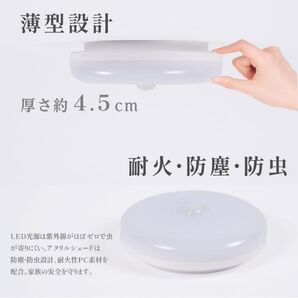 人感センサーライト