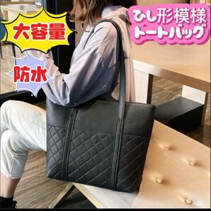 ひし形模様 トートバッグ 横型 防水 A4 大容量 ブラック バッグ トート かばん 黒