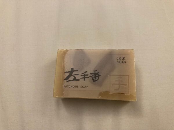 ユアンソープ 阿原YUAN 台湾 左手香パチョリ 新成分 100g