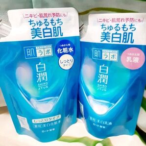 【肌ラボ】化粧水 乳液