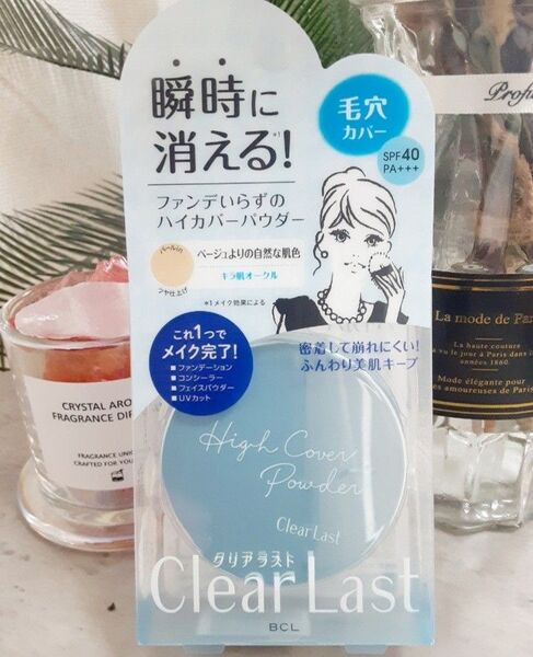 【クリアラスト】フェイスパウダー
