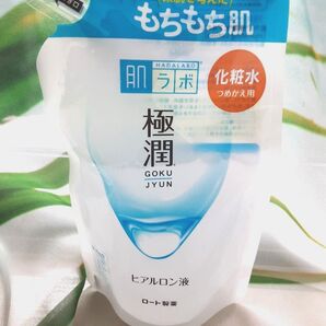 【肌ラボ】化粧水