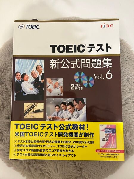 【試し開きのみ】TOEICテスト新公式問題集Vol.6 CD2枚付き