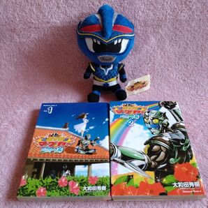 【送料込】コミック「琉神マブヤー南風(ぱいかじ)ぬ島」全2巻とマスコット