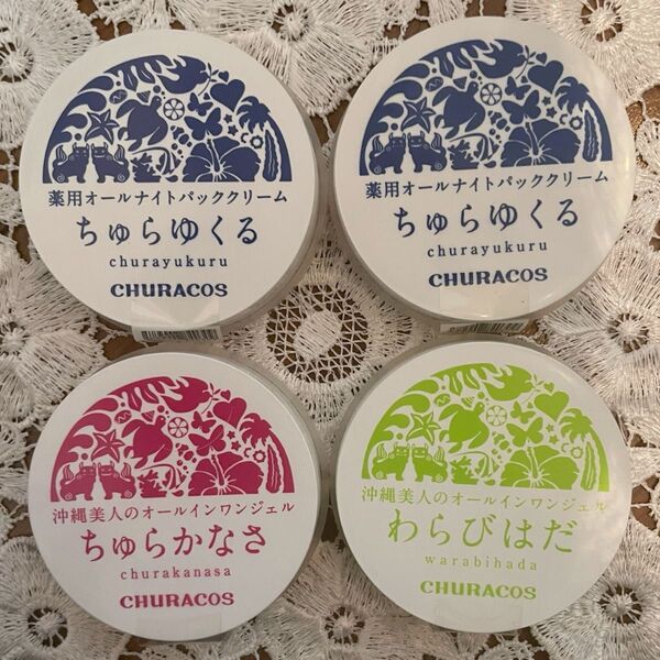 チュラコス わらびはだ ちゅらかなさ ちゅらゆくりる×2 まとめ売り オールインワンジェル