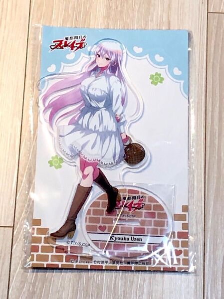 新品未開封品 GiGO限定 魔都精兵のスレイブ まとすれ 羽前京香 デート私服ver アクリルスタンド