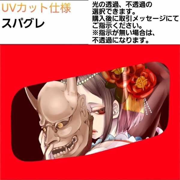安全窓 般若 スパグレ UV